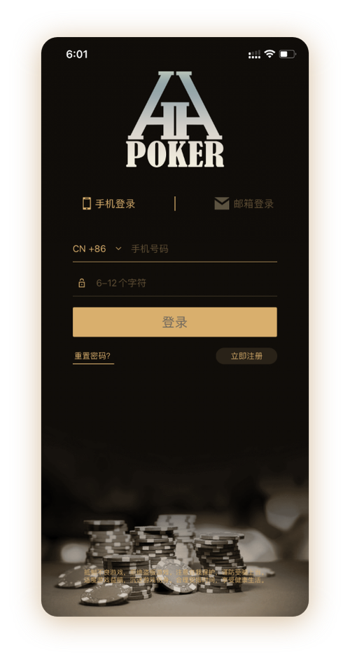 HHpoker客服微信联系方式App界面